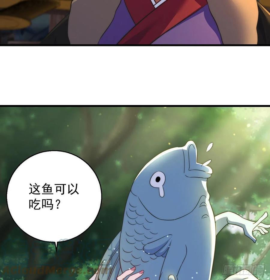 洗澡水的因缘(1/2)-第61话