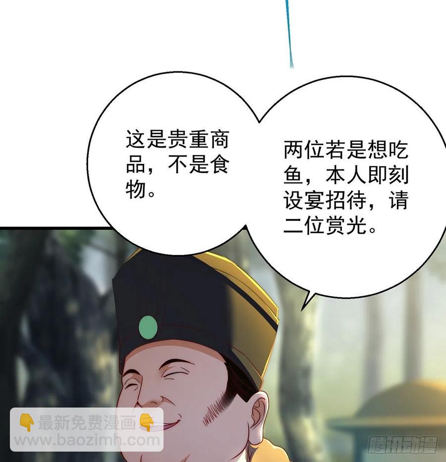 洗澡水的因缘(1/2)-第61话