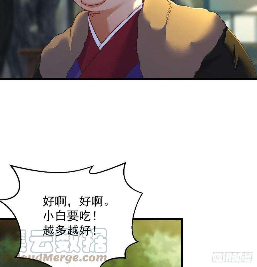 洗澡水的因缘(1/2)-第61话