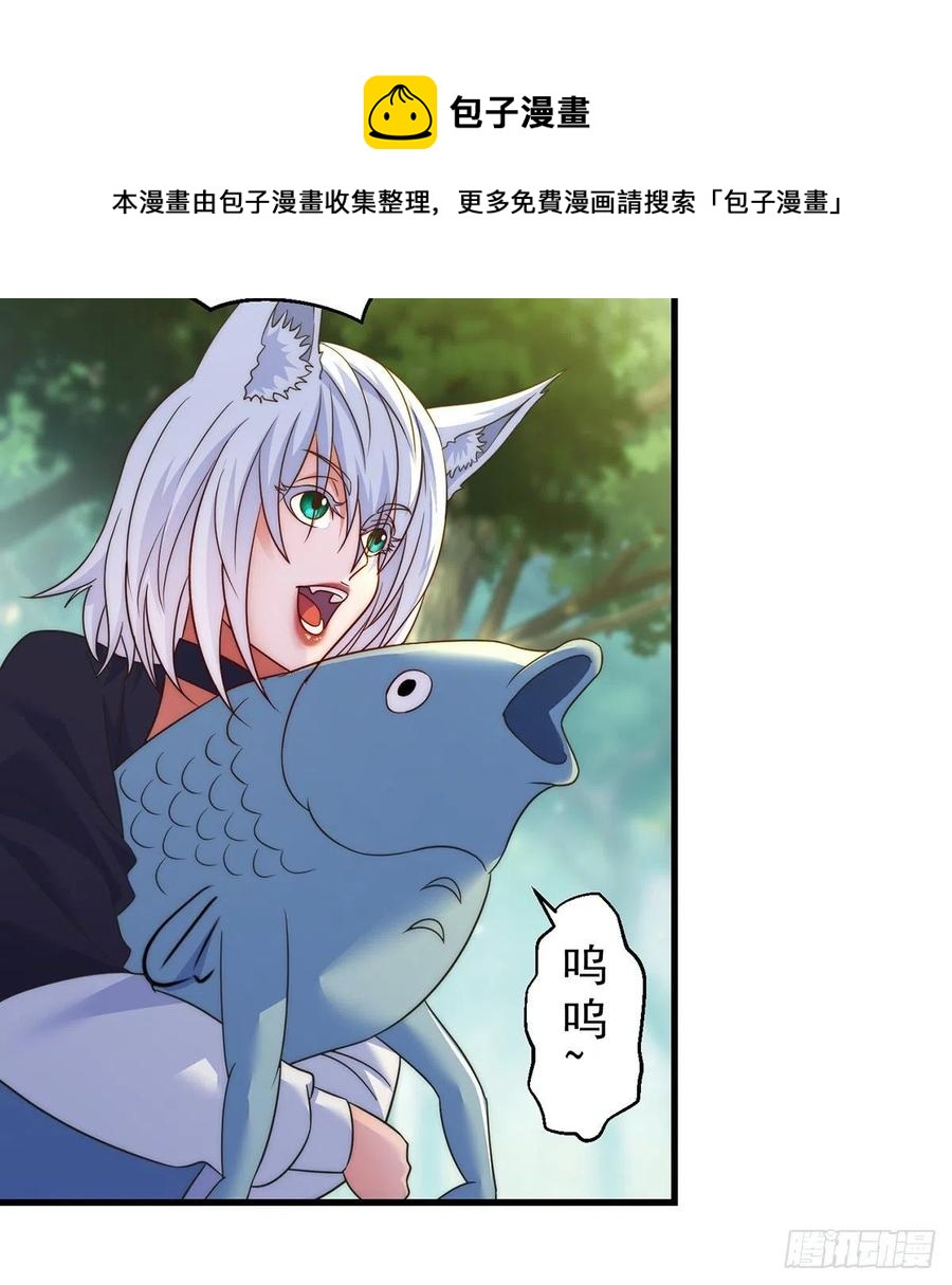 洗澡水的因缘(1/2)-第61话