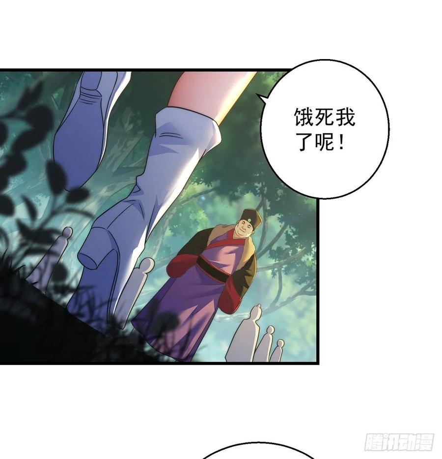洗澡水的因缘(1/2)-第61话