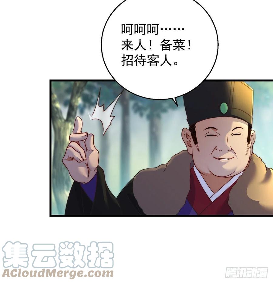 洗澡水的因缘(1/2)-第61话