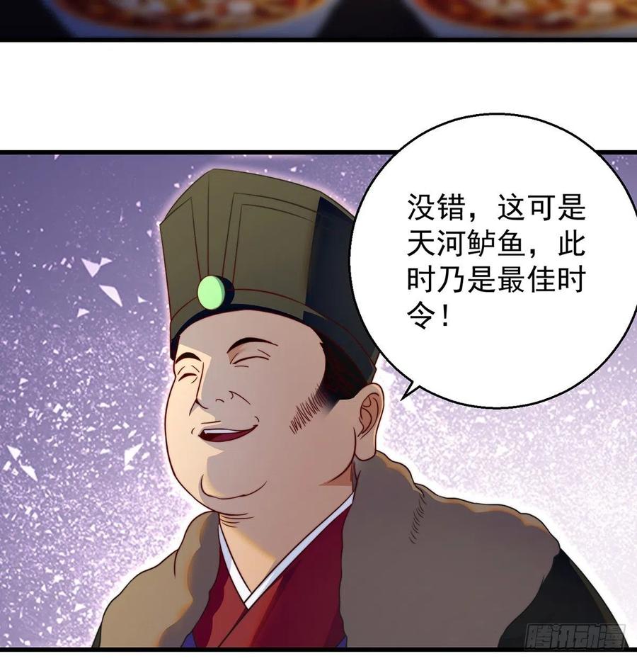 洗澡水的因缘(1/2)-第61话