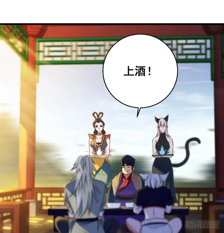 洗澡水的因缘(1/2)-第61话