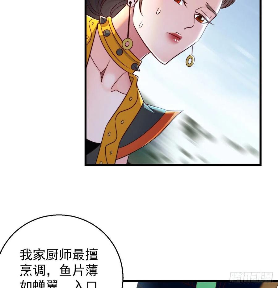 洗澡水的因缘(1/2)-第61话