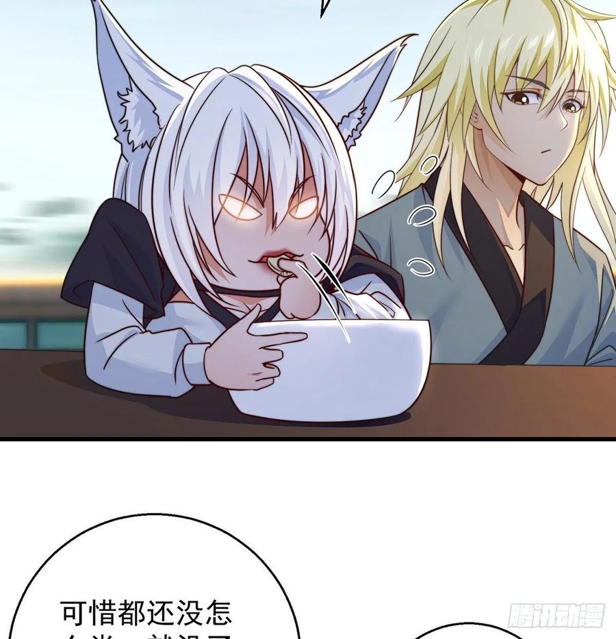 洗澡水的因缘(1/2)-第61话