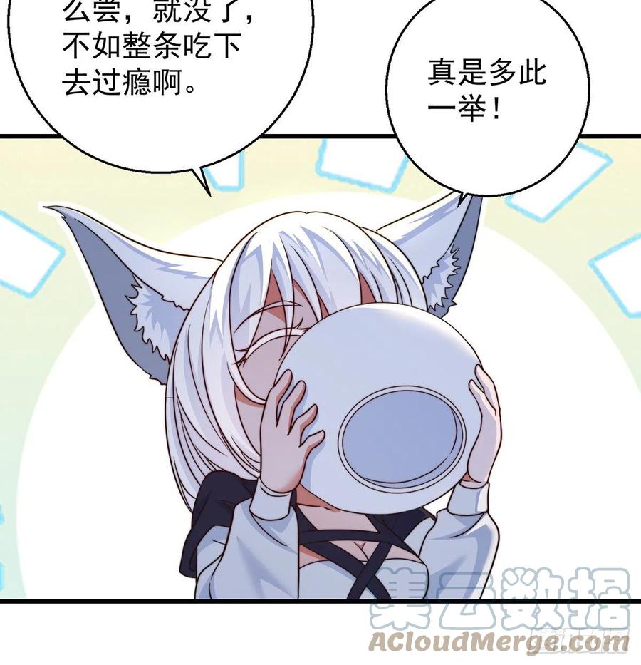 洗澡水的因缘(1/2)-第61话