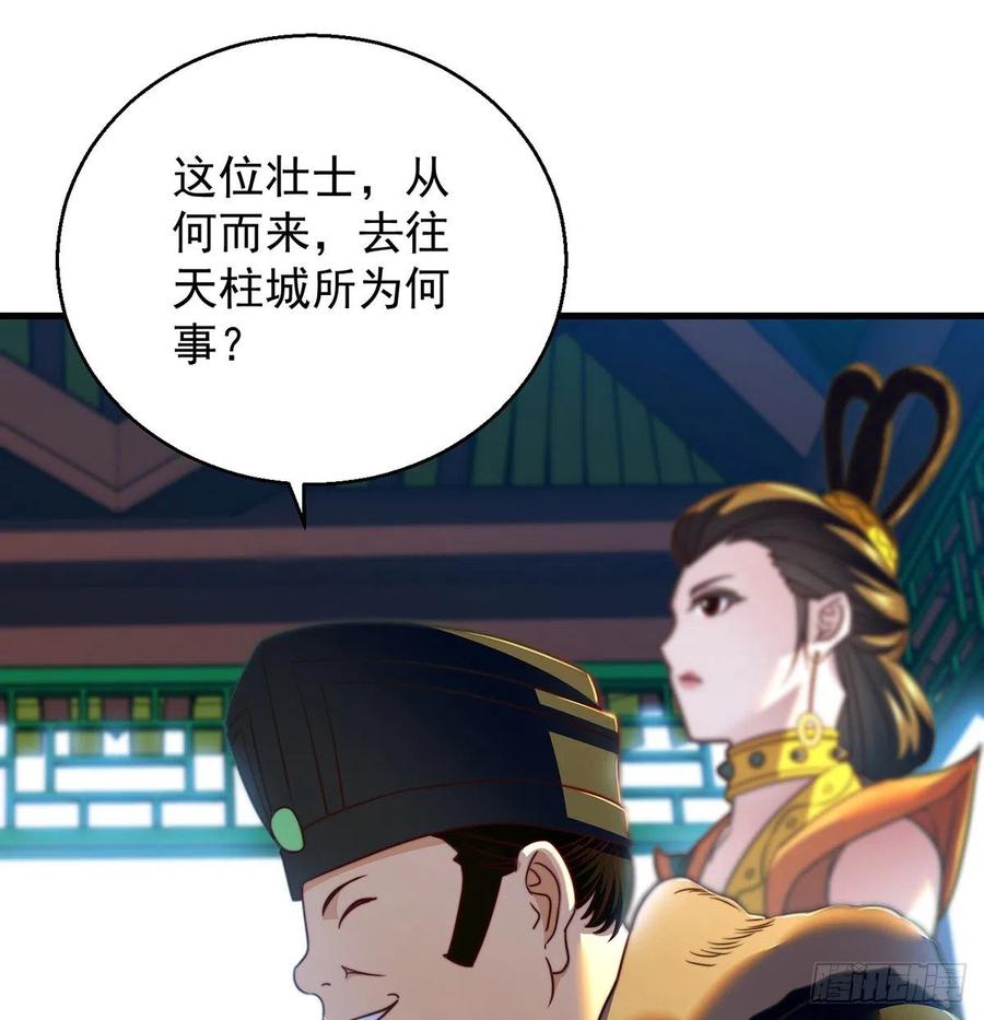 洗澡水的因缘(1/2)-第61话