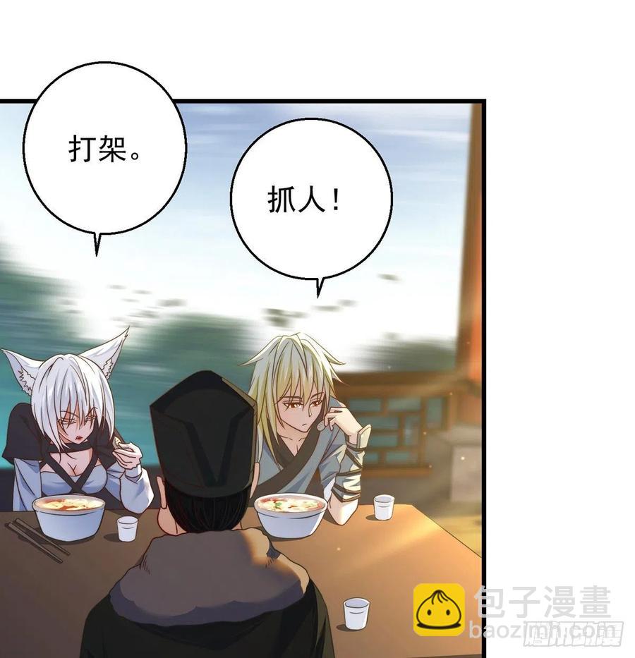 洗澡水的因缘(1/2)-第61话