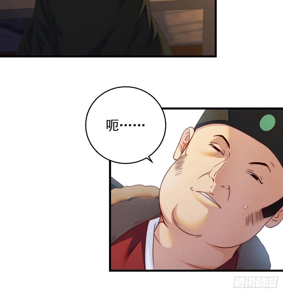洗澡水的因缘(1/2)-第61话