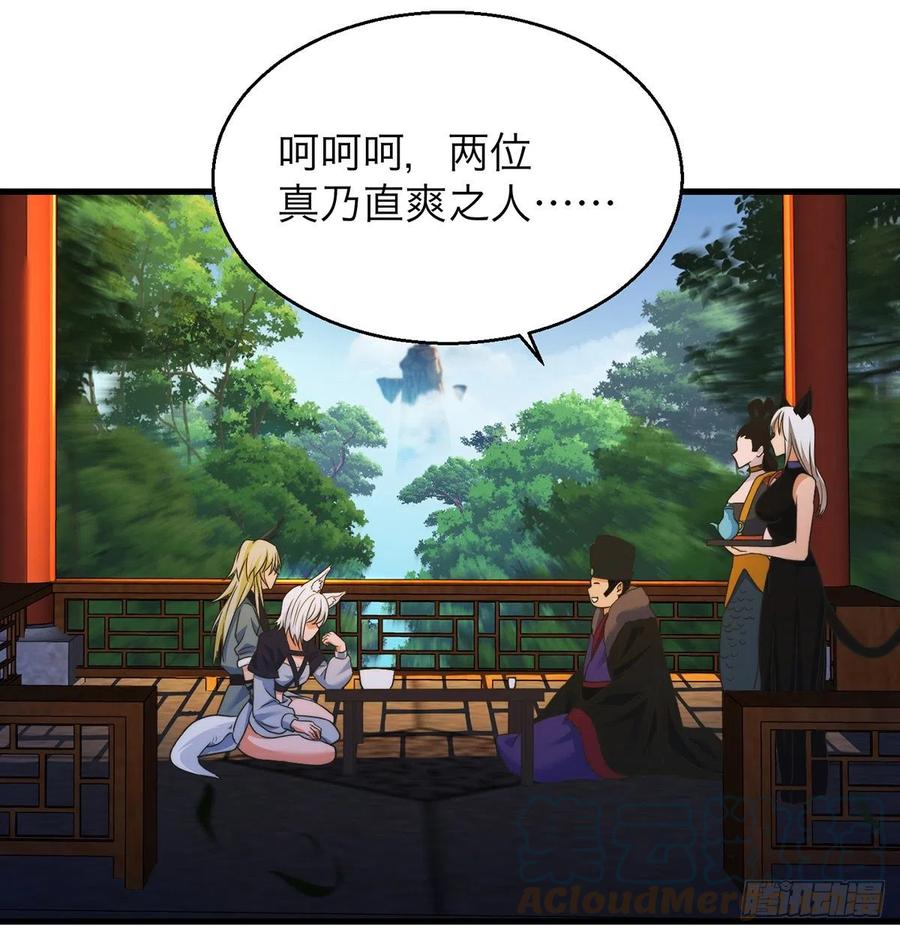 洗澡水的因缘(1/2)-第61话