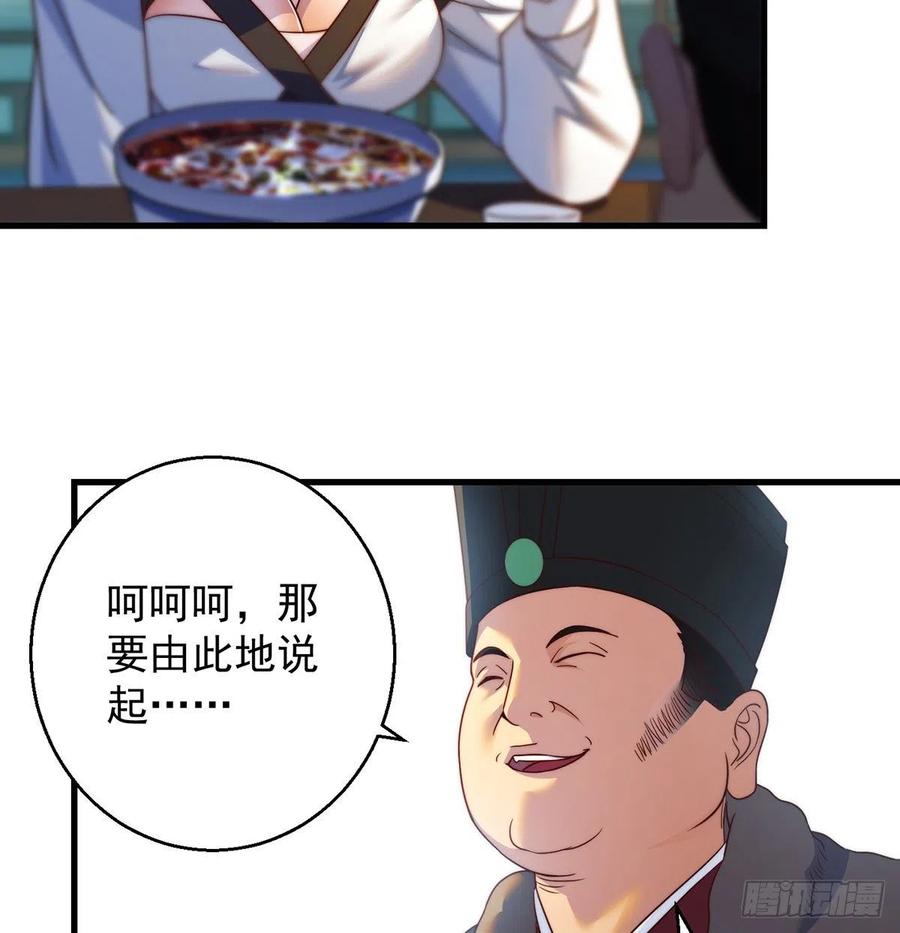 洗澡水的因缘(1/2)-第61话