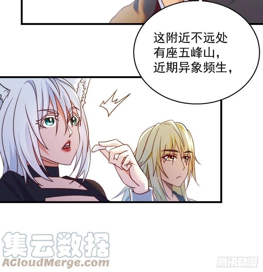 洗澡水的因缘(1/2)-第61话