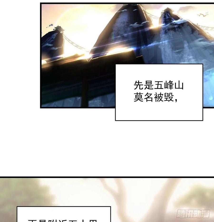洗澡水的因缘(1/2)-第61话