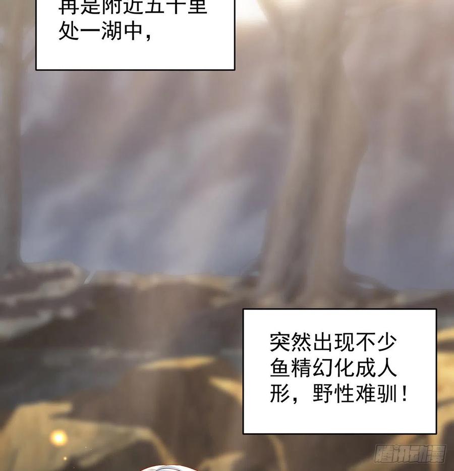 洗澡水的因缘(1/2)-第61话