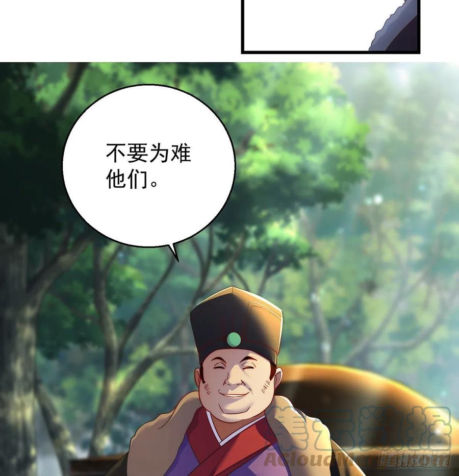 洗澡水的因缘(1/2)-第61话