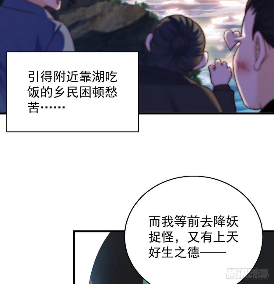 洗澡水的因缘(1/2)-第61话