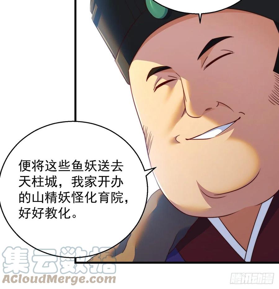 洗澡水的因缘(1/2)-第61话