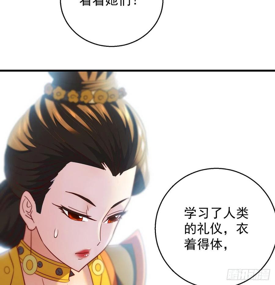 洗澡水的因缘(1/2)-第61话