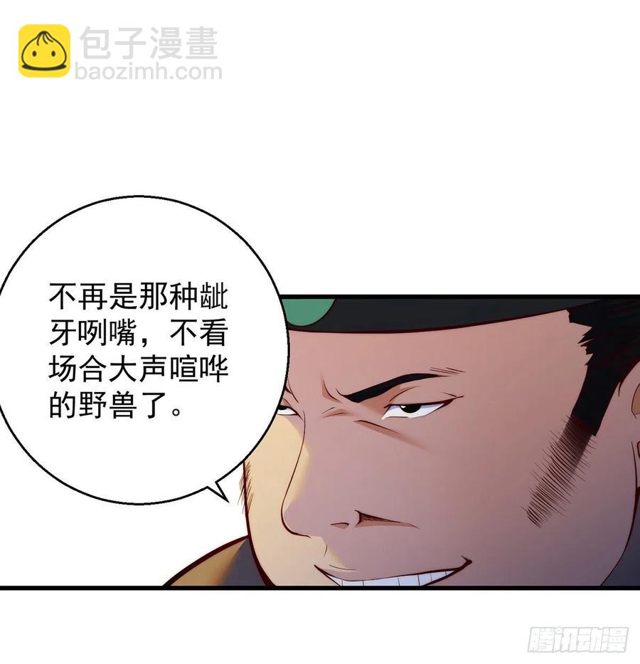 洗澡水的因缘(1/2)-第61话