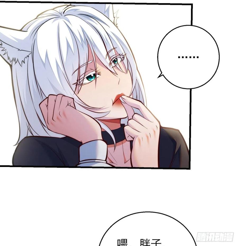 洗澡水的因缘(1/2)-第61话