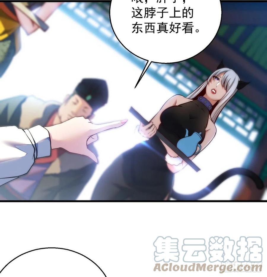 洗澡水的因缘(1/2)-第61话