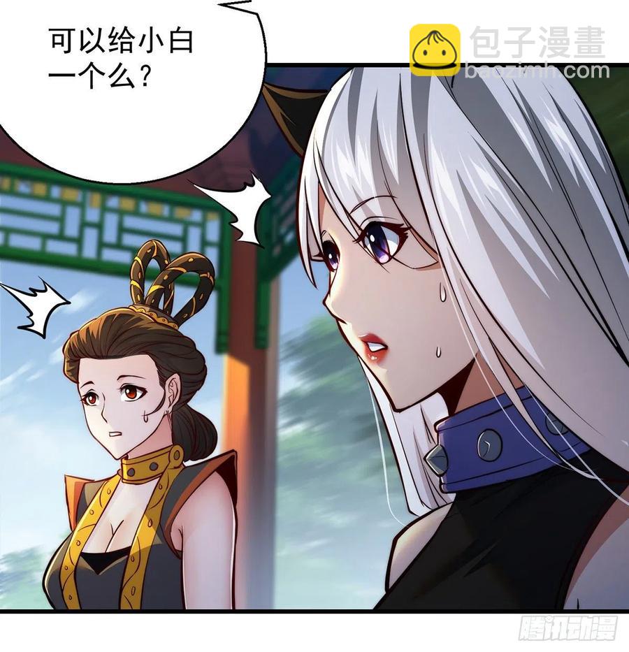 洗澡水的因缘(1/2)-第61话