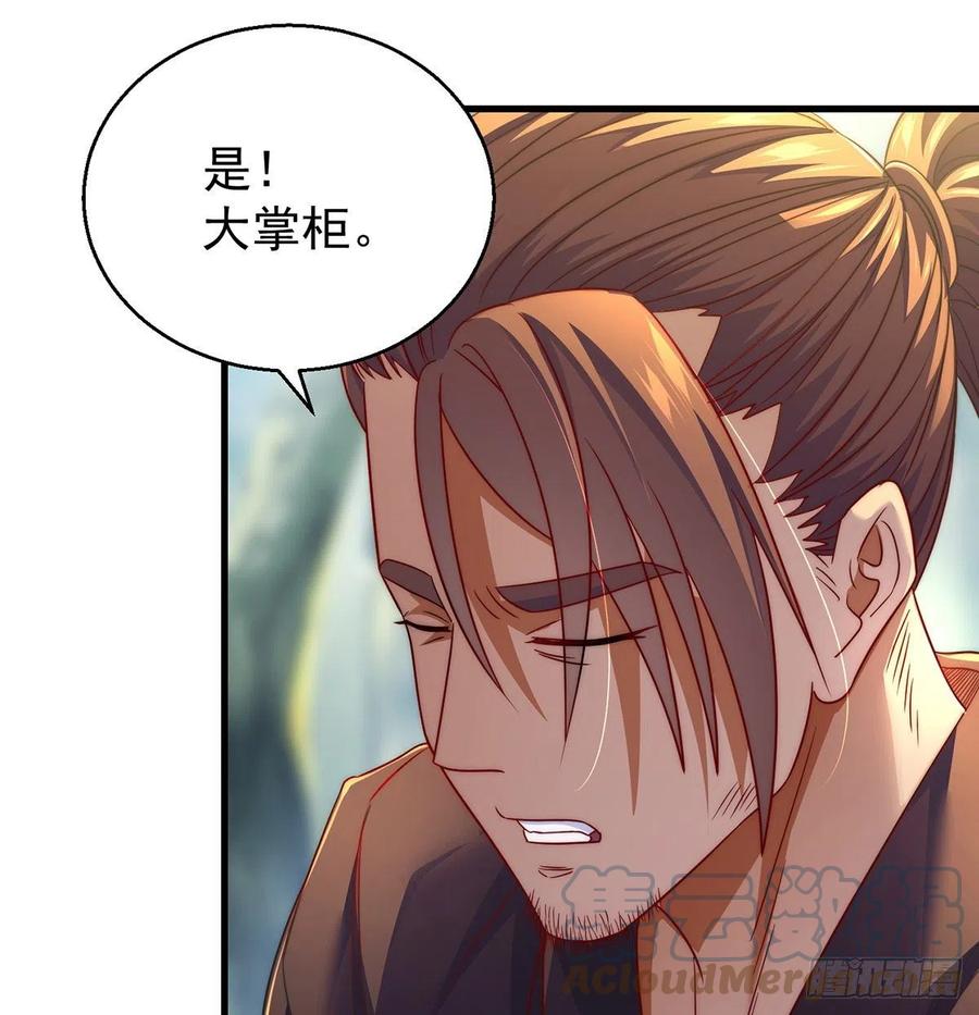 洗澡水的因缘(1/2)-第61话