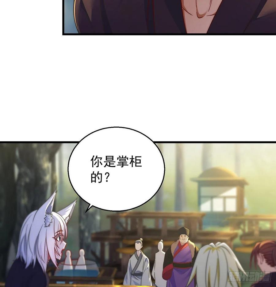洗澡水的因缘(1/2)-第61话