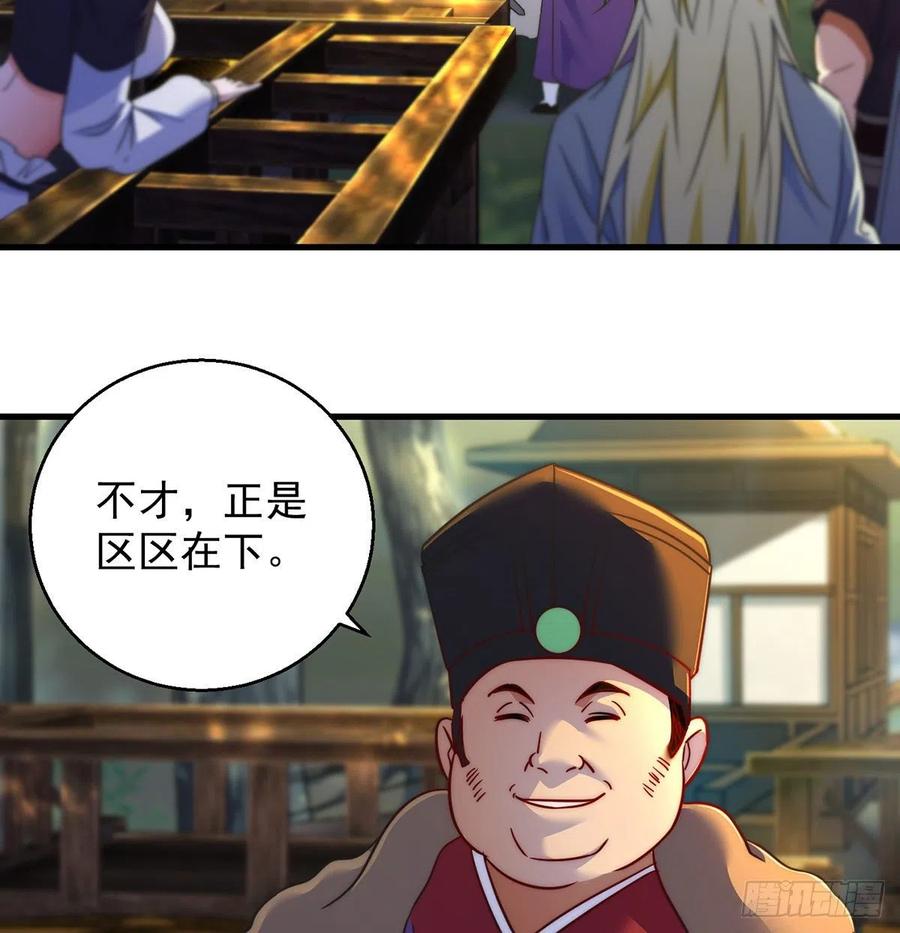 洗澡水的因缘(1/2)-第61话