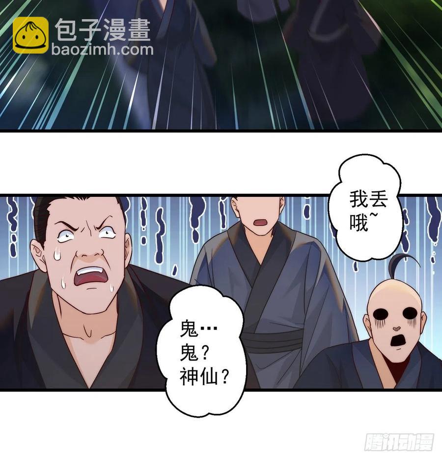 做好事有好报(1/2)-第63话