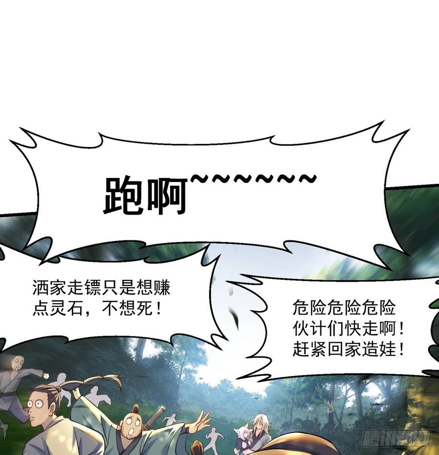 做好事有好报(1/2)-第63话