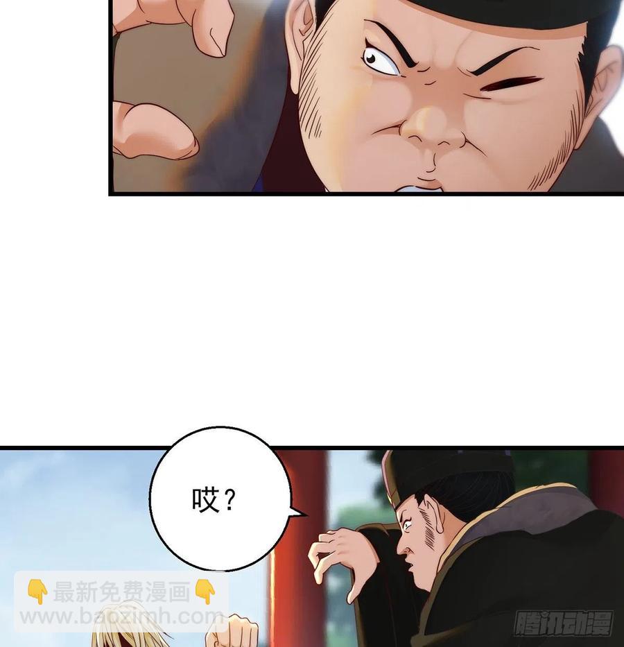 做好事有好报(1/2)-第63话
