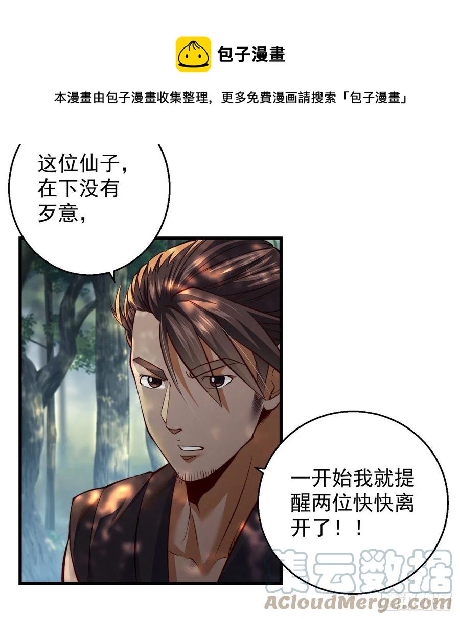 做好事有好报(1/2)-第63话
