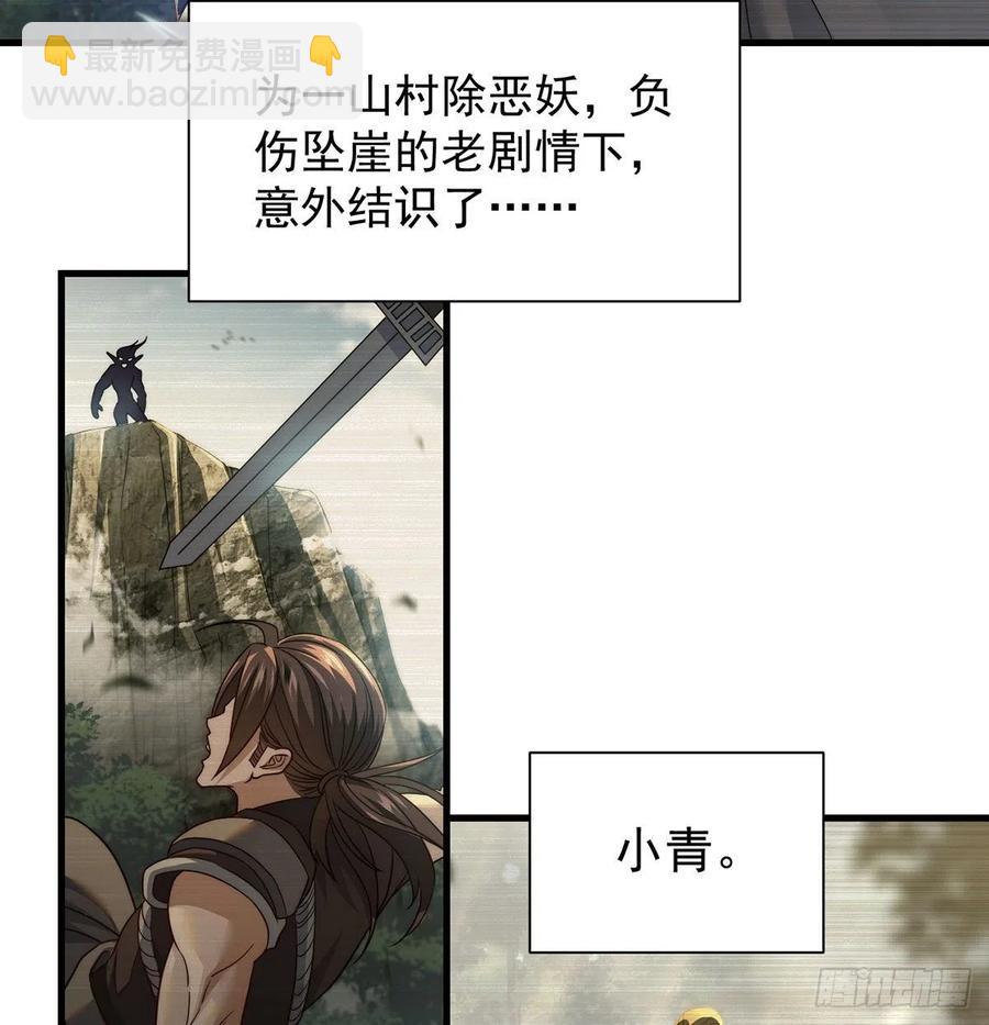 做好事有好报(1/2)-第63话