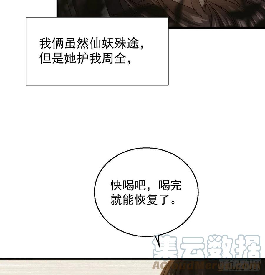 做好事有好报(1/2)-第63话