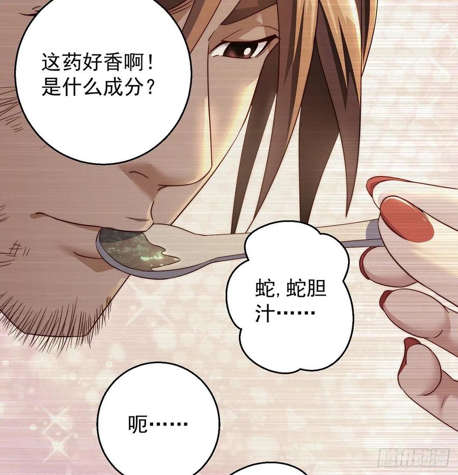 做好事有好报(1/2)-第63话