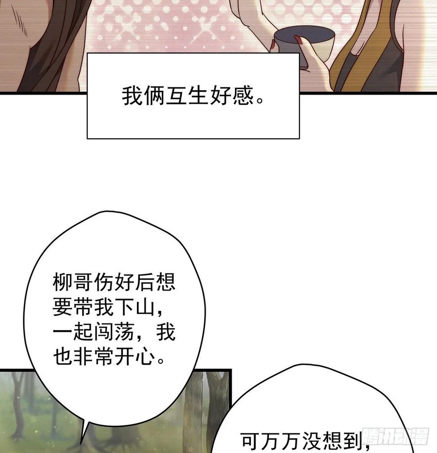 做好事有好报(1/2)-第63话