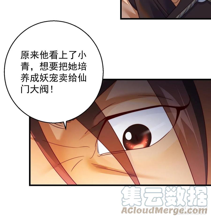 做好事有好报(1/2)-第63话