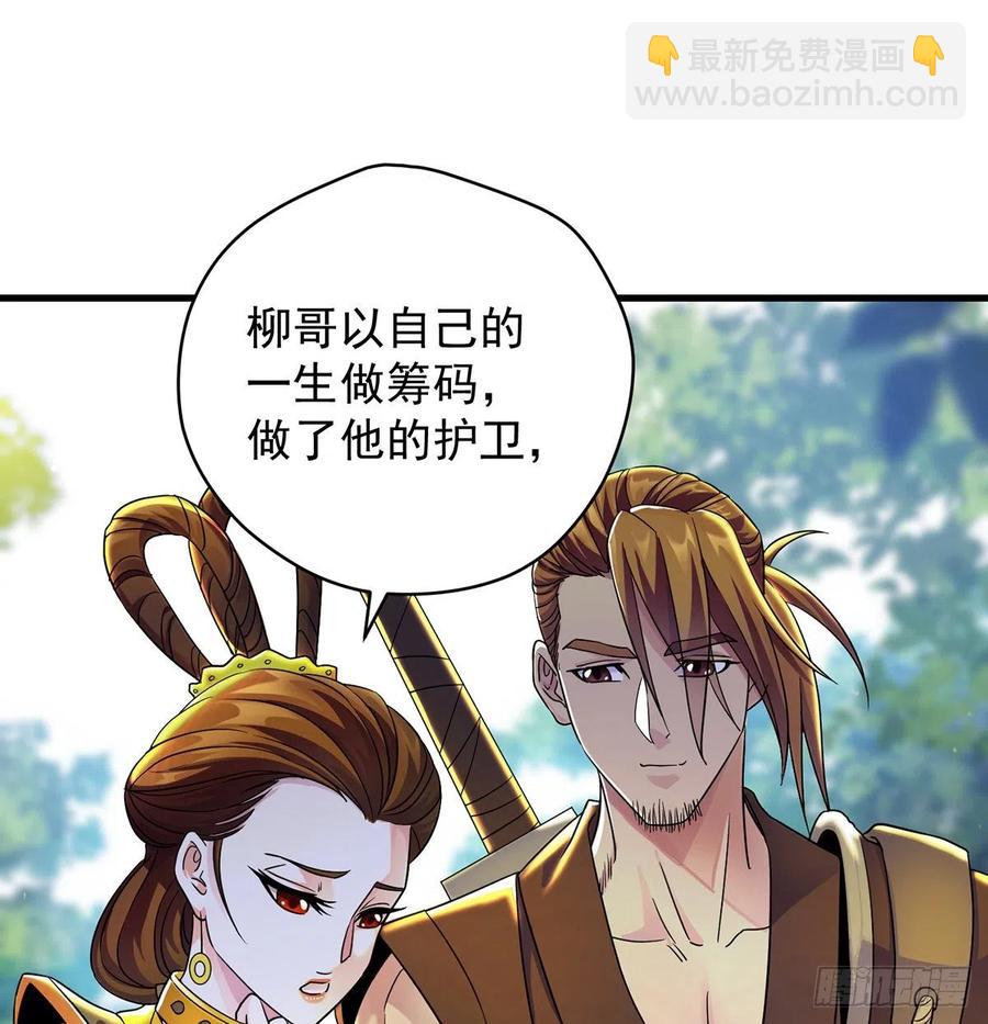做好事有好报(1/2)-第63话
