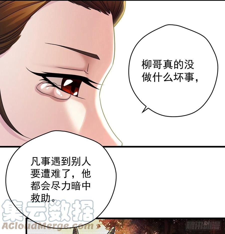 做好事有好报(1/2)-第63话