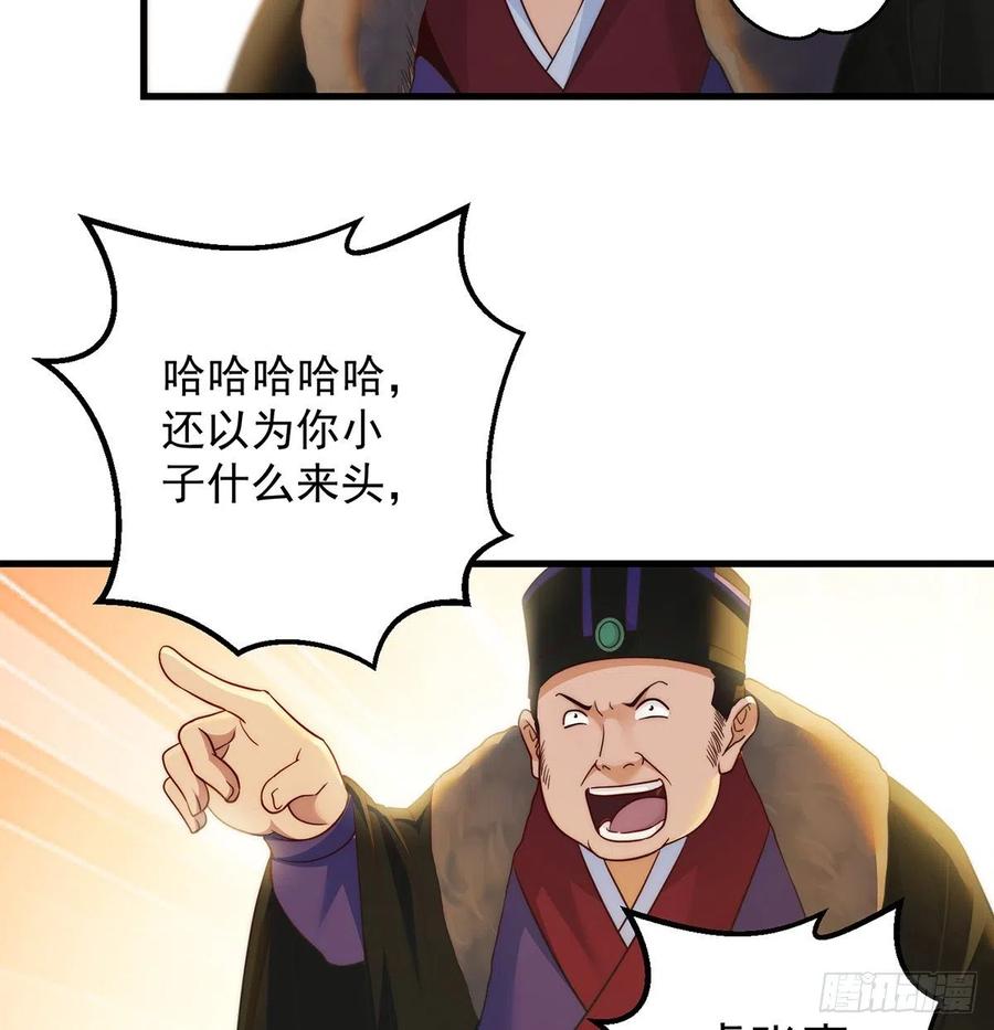 做好事有好报(1/2)-第63话