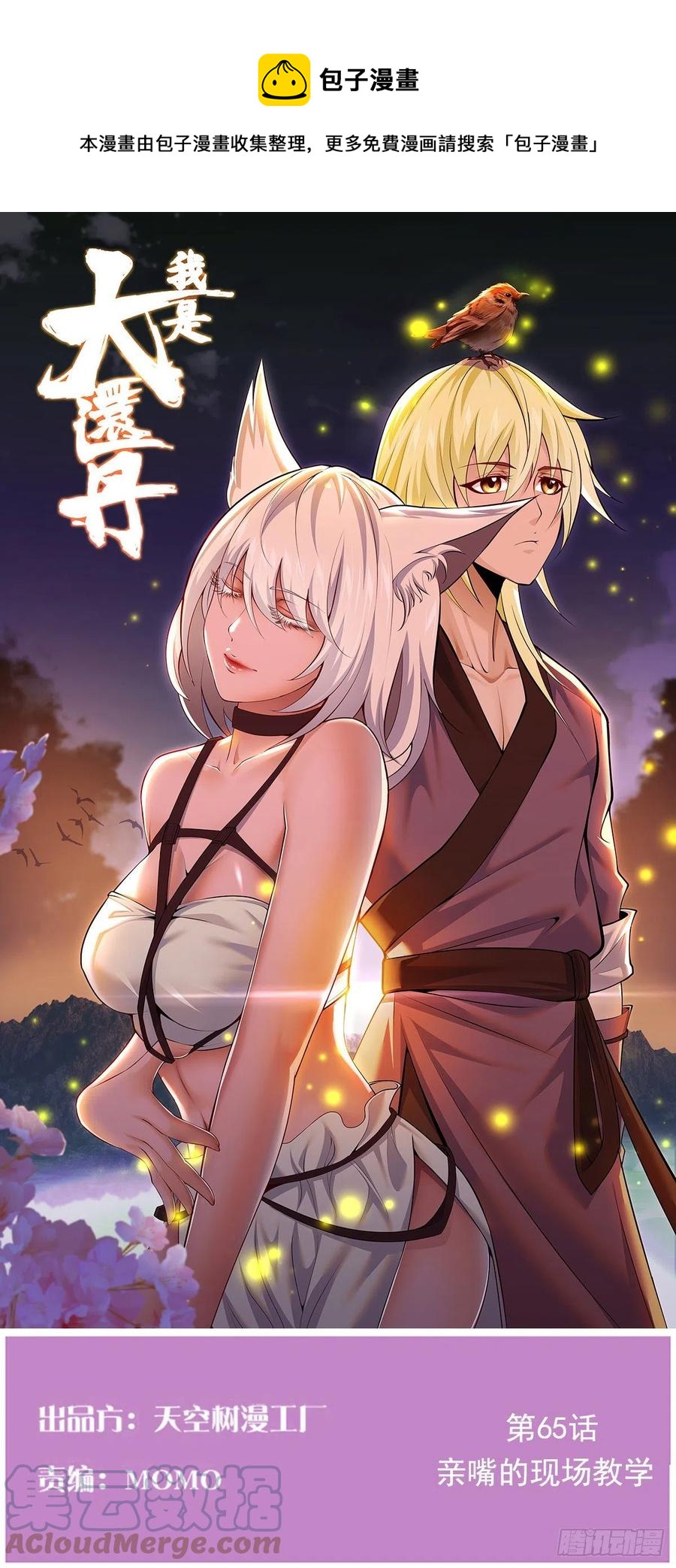 亲嘴的现场教学(1/2)-第65话