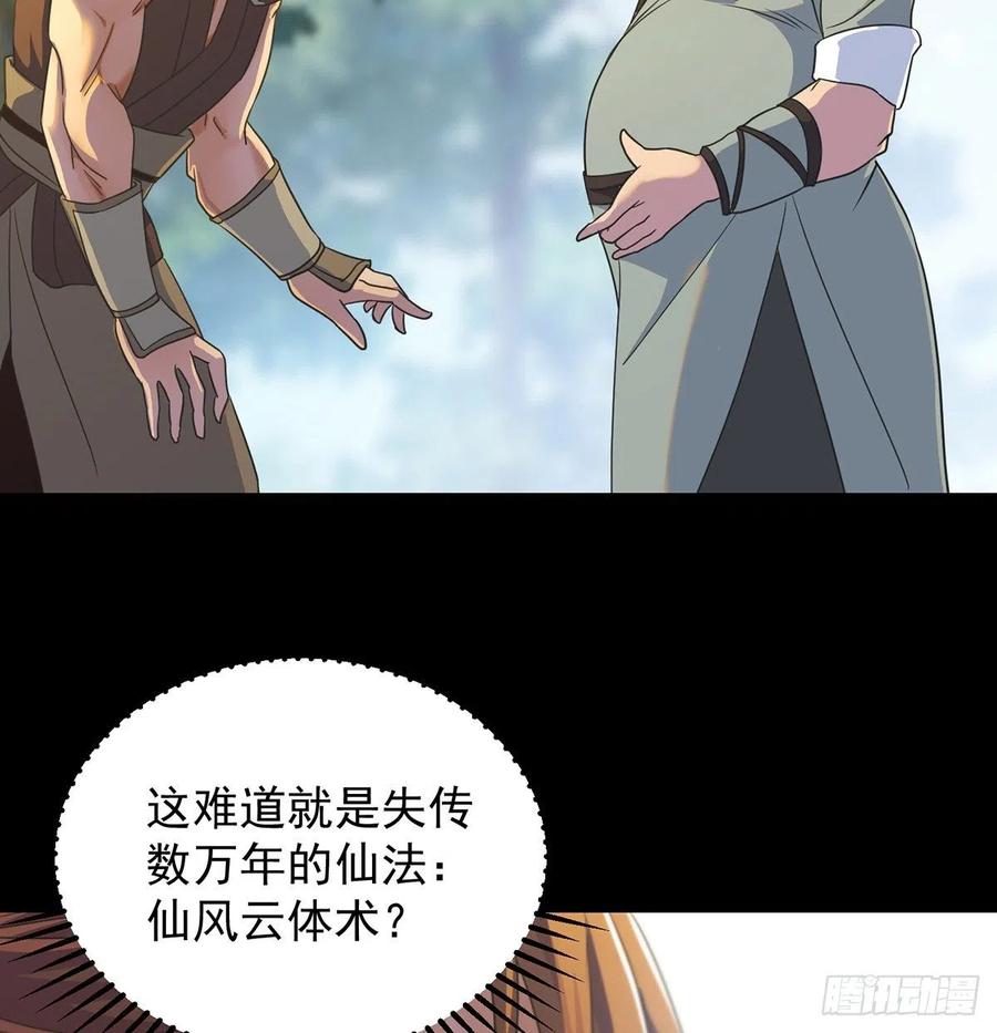 亲嘴的现场教学(1/2)-第65话