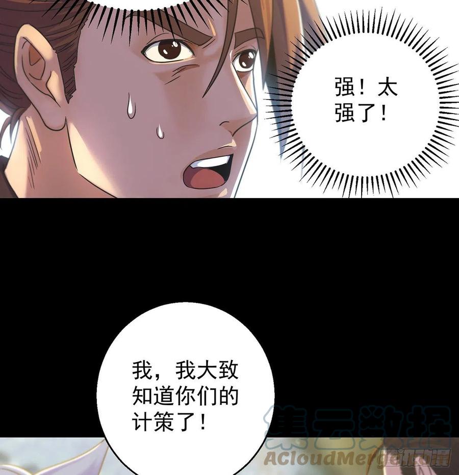 亲嘴的现场教学(1/2)-第65话