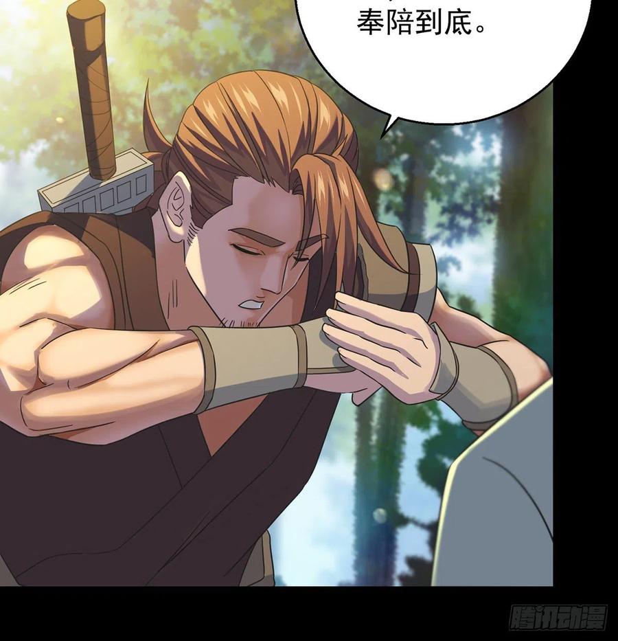 亲嘴的现场教学(1/2)-第65话
