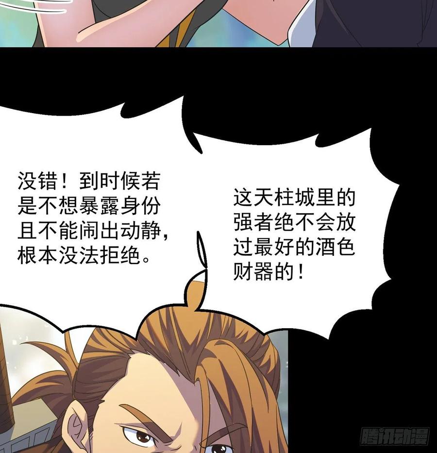 亲嘴的现场教学(1/2)-第65话