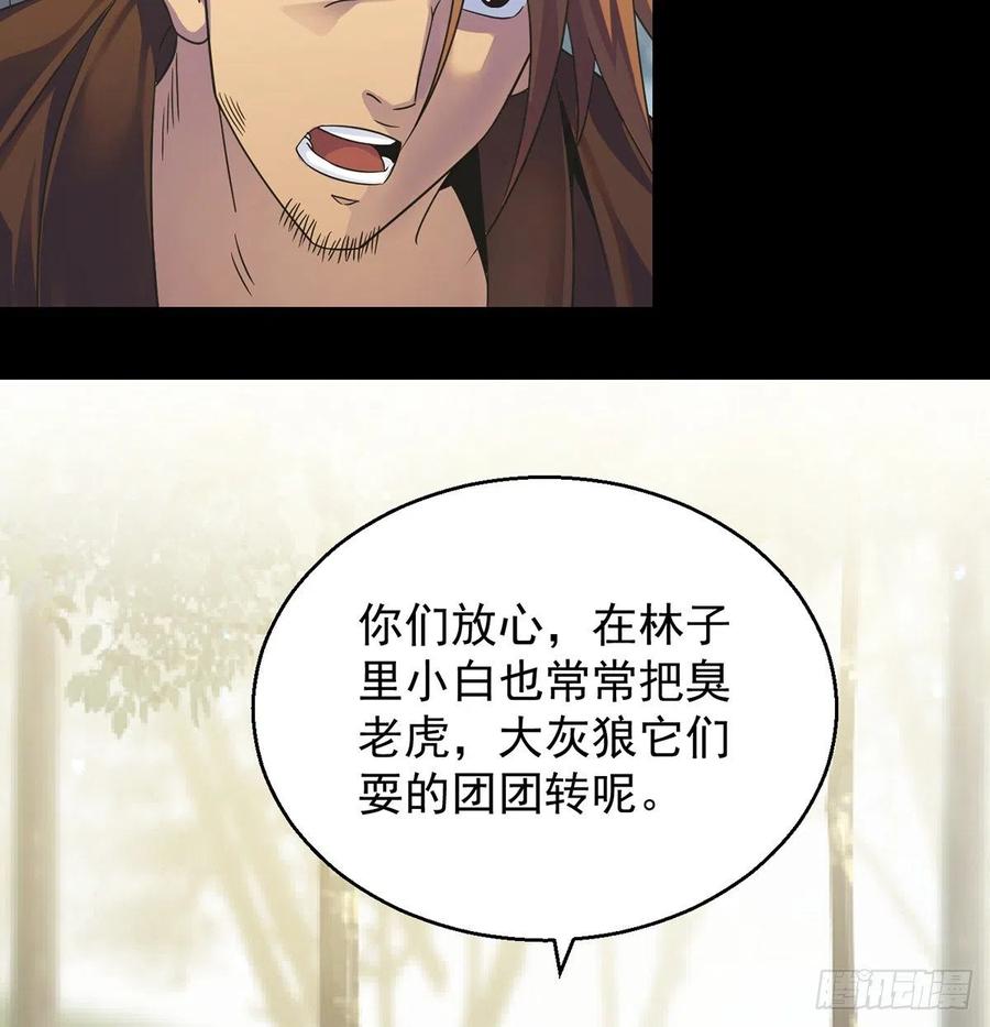 亲嘴的现场教学(1/2)-第65话