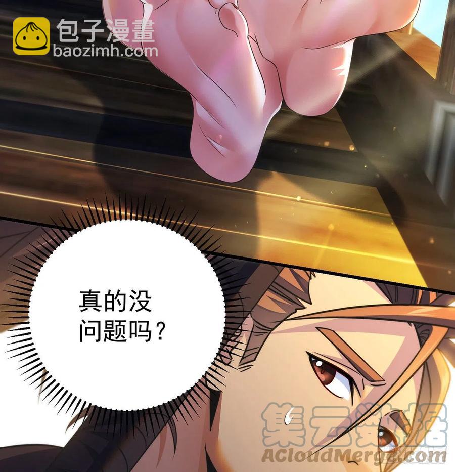 亲嘴的现场教学(1/2)-第65话