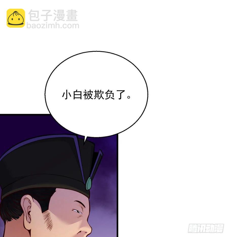 小心脏吃不消(1/2)-第67话
